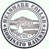 小湊鉄道急行サロベツスタンプ