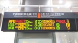 20220518快速ラビット大宮駅案内表示英