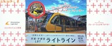 葵乃庄エアインチョコサンドクッキー掛紙LRT1