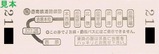 岳南フリー吉原ED403旧裏