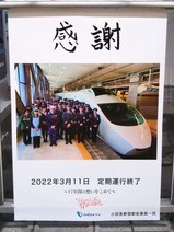20220311VSE¥Û¡¼¥à¥¦¥§¥¤81¹æ¿·½É