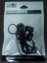 ドリルリイヤホン