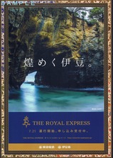 03ÅìµÞ°ËƦµÞTHE ROYAL EXPRESS±ØÇÛÉۥѥó¥Õ