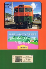 169�ϥ��åȥܥǥ�5��ǯ��ǰ�������Υۥ�ǡ���®��������åȳ�ɽ