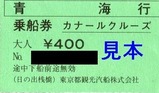 ÅìµþÅԴѸ÷µ¥Á¥Á¥¤Î²Ê³Ø´ÛŽ¥¤·¤Ê¤¬¤ï¿å²´ÛŽ×޲ŽÝ2