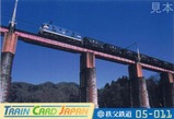 秩父鉄道トレインカード貨物列車