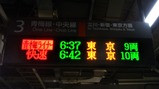 20181219青梅ライナー8拝島駅案内表示