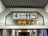 中央ライナー7号