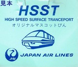 日本航空HSSTオリジナルマスコットぴん台紙
