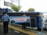 20200823クラブツーリズム北斗星