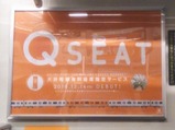 20181214ÅìµÞQ¥·¡¼¥È¼ÖÆâ8