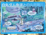 20230223白丸ダム
