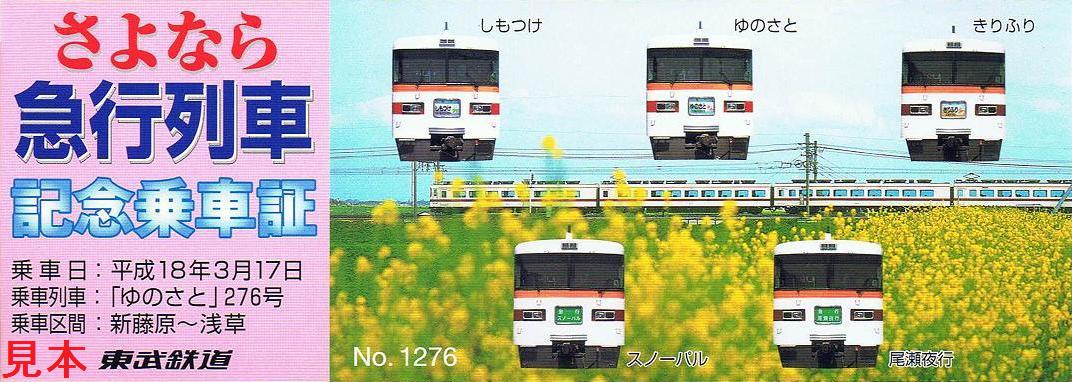 低価格で大人気の 非売品 特急リバティ 1周年記念プレート 乗車証明証 鉄道 Cft Hammamet Com 低価格で大人気の 非売品 特急リバティ 1周年記念プレート 乗車証明証 鉄道 Cft Hammamet Com