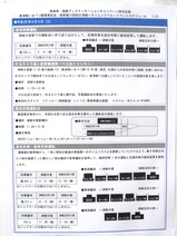 津鉄へタイムトラベルスケジュール1