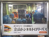 Ω»³¥È¥ó¥Í¥ë¥È¥í¥ê¡¼¥Ð¥¹¥é¥¹¥È¥é¥ó¥Ý¥¹¥¿¡¼8006¹æ¼Ö