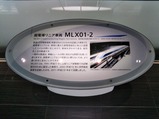 20220601山梨県立リニア見学センター