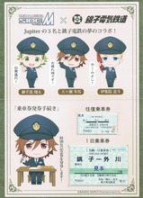 アイドルマスター SideM コラボ限定記念乗車券内