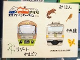 快速アドベンチャーライン三鷹駅掲示物等改札階