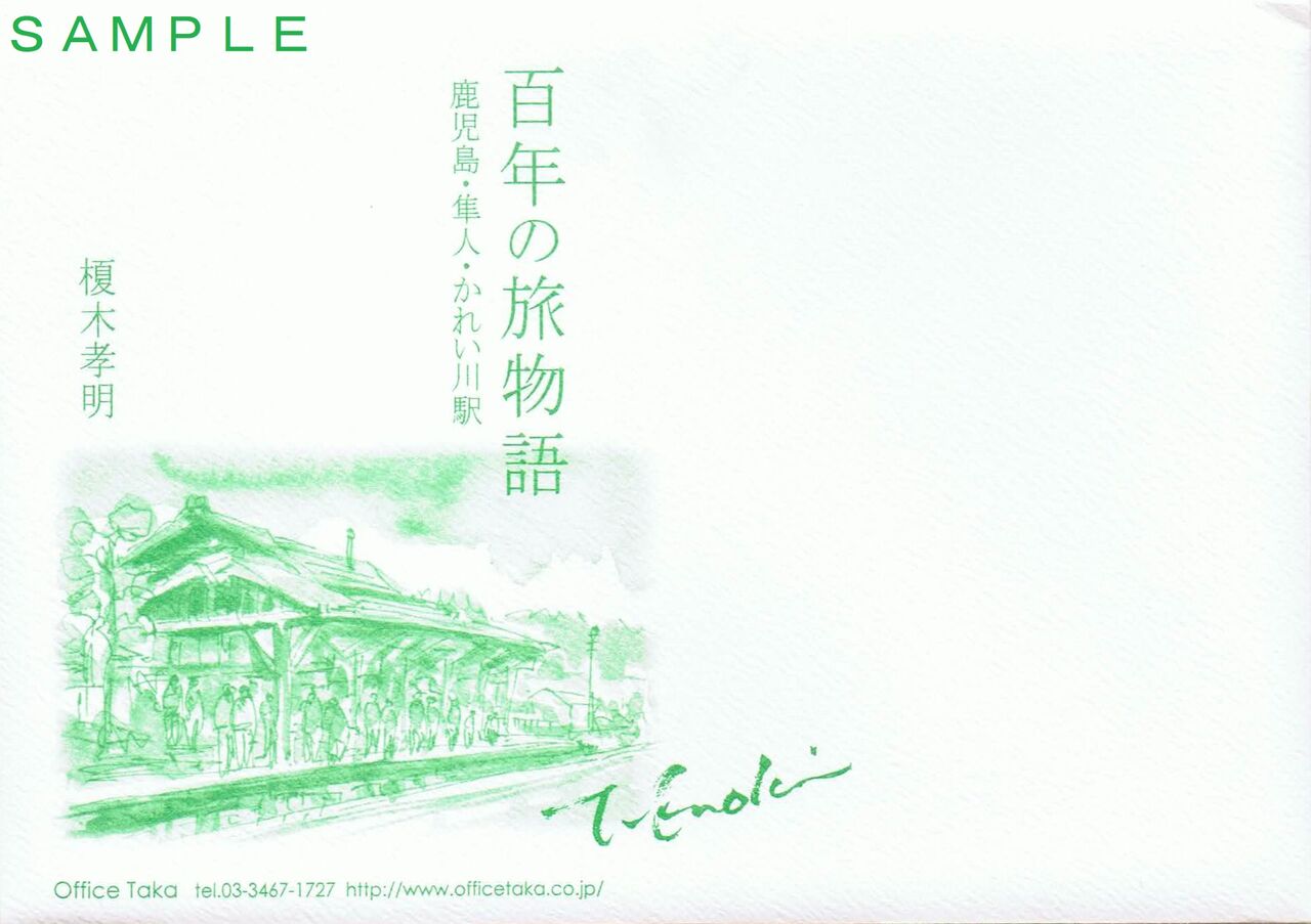 HAYATO ポストカード HAYATO ポストカード ポストカード ツナガリ｜HITOTOKI公式オンライン