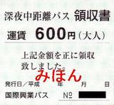 ��ݶ��ȿ������Υ�Х��μ���600��