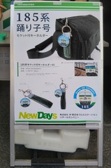 20230712特急185伊東駅