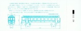 三陸鉄道おやしお号乗車記念入場券裏