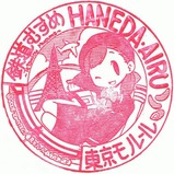 東京モノレール鉄道むすめスタンプ