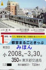 ¤Þ¤ë¤´¤È£°£²