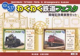 秩父鉄道広瀬川原SLEL記乗H26