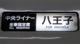 中央ライナー7号