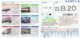 東京モノレール1dayH230820大裏