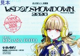 VSPO!SHOWDOWN 2026 �֤����ݤ�!��JR�쳤3