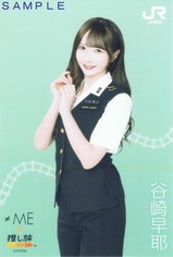 {≠ME×推し旅}ポストカード谷崎早耶