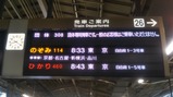 ありがとう700系新大阪