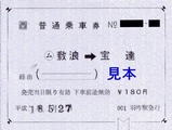 JR七尾線4