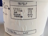 パレオエクスプレス2024春季限定ジェラートいちごみるく