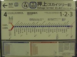 20120522押上東武スカイツリーライン2
