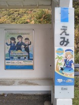 20241209江見駅2番線掲示物
