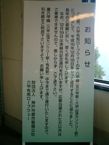 20041227ɽϻ�ñصٻߤΤ��Τ餻