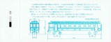 三陸鉄道くろしお号乗車記念入場券裏