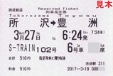 ����ŴƻS-TRAINʿ����ֻ����