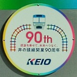 20230812���Ƭ������90��ǯ��ǰ�إåɥޡ����դ����