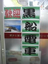リゾート踊り子号20090516立川駅南武線ホームのニューデイズ