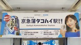 20240609µþµÞ³÷¥¿¥³¥Ï¥¤±Ø¼ò¾ì·Ç¼ÖÆâ¥Ý¥¹¥¿¡¼