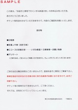そと房号送付物案内