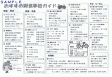 津鉄へタイムトラベル車内ガイド