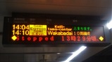 201908121401京王線調布駅準特急若葉台行案内表示英