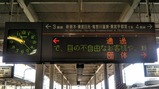 20200823クラブツーリズム北斗星