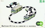 JR東日本Suica⇔KitacaIC乗車券・電子マネー相互利用記念カード