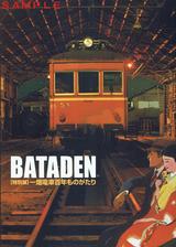 BATADEN��Ȫ��ɴǯ��Τ�����